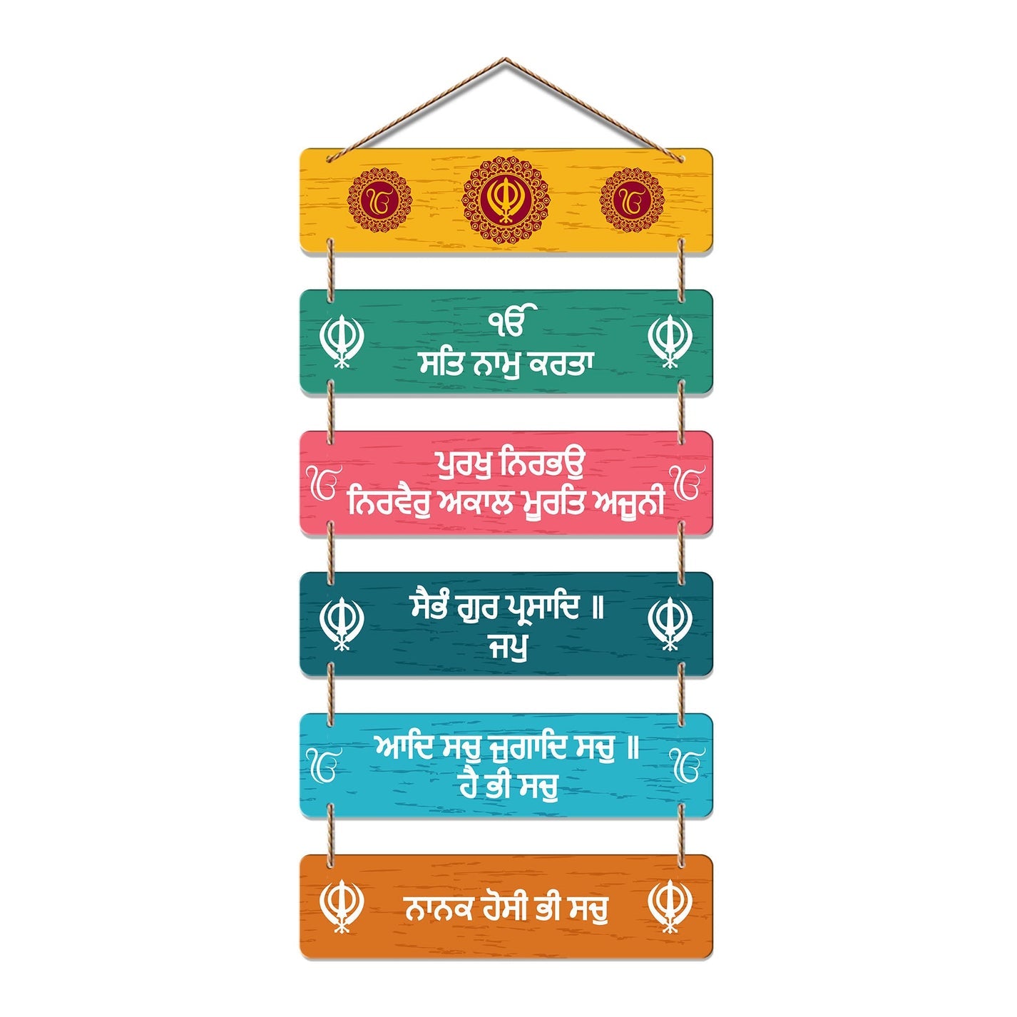 Pehli Pauri (Japji Sahib)