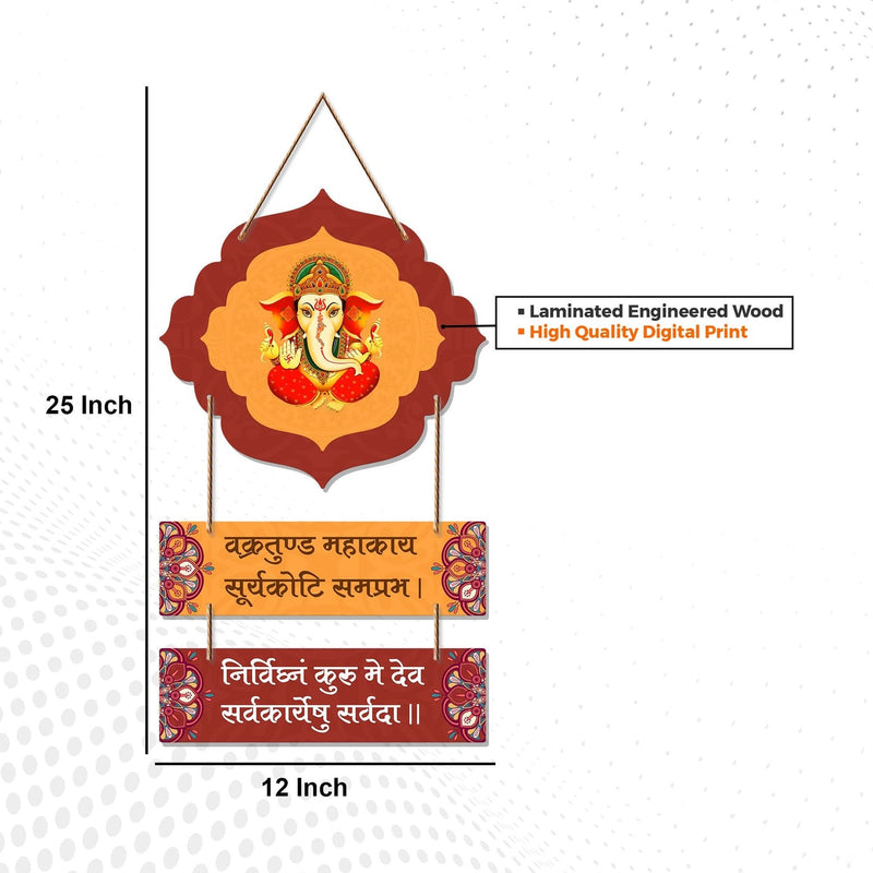 Auspicious Ganesha Wall Art with Mantra